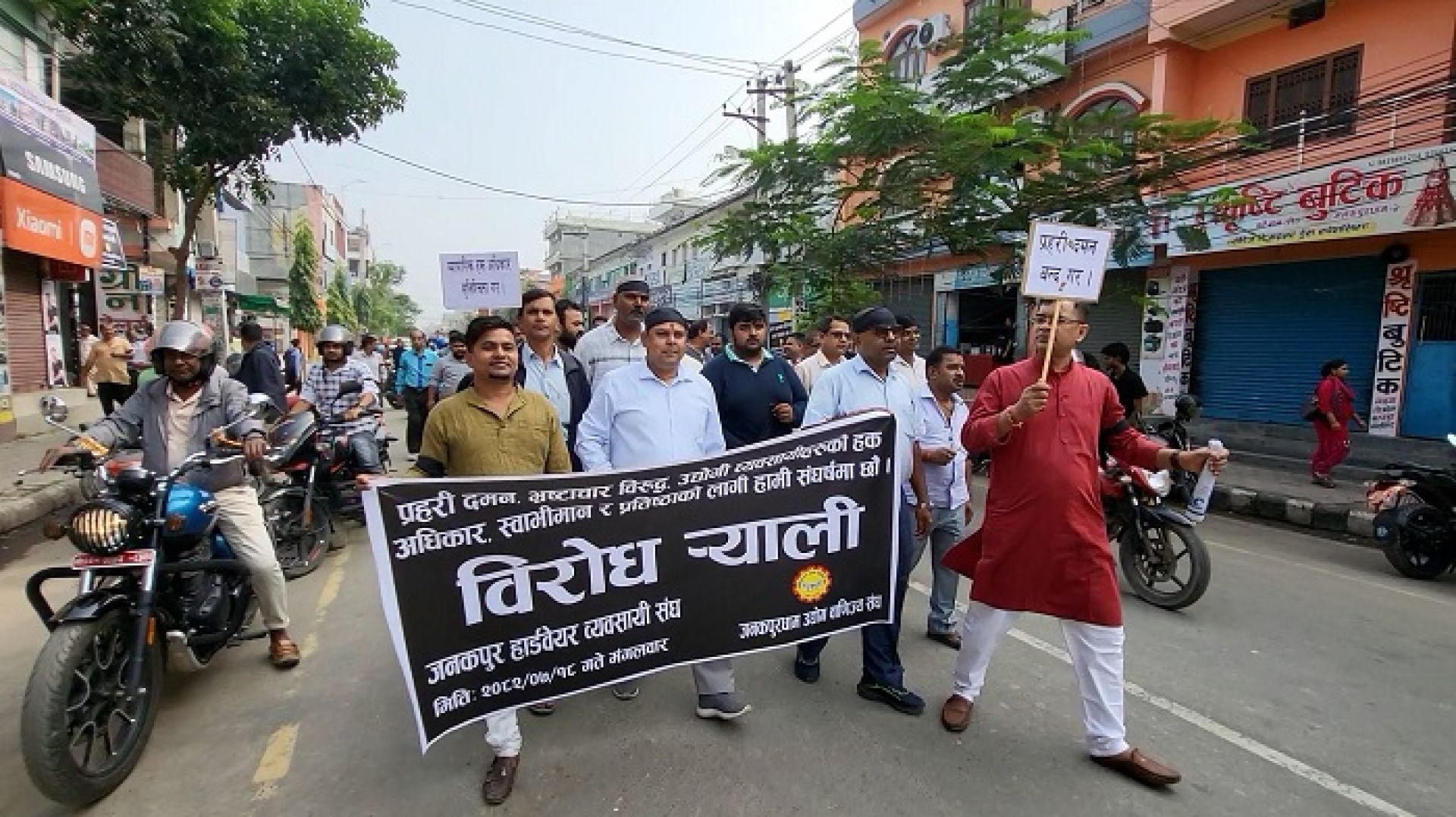 बजार बन्द गरेर आन्दोलनमा उत्रिए जनकपुरधामका व्यवसायी